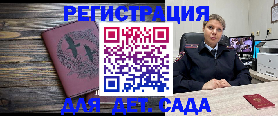 временная регистрация в Струнино