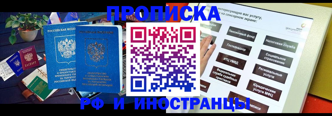 регистрация для школы в Струнино