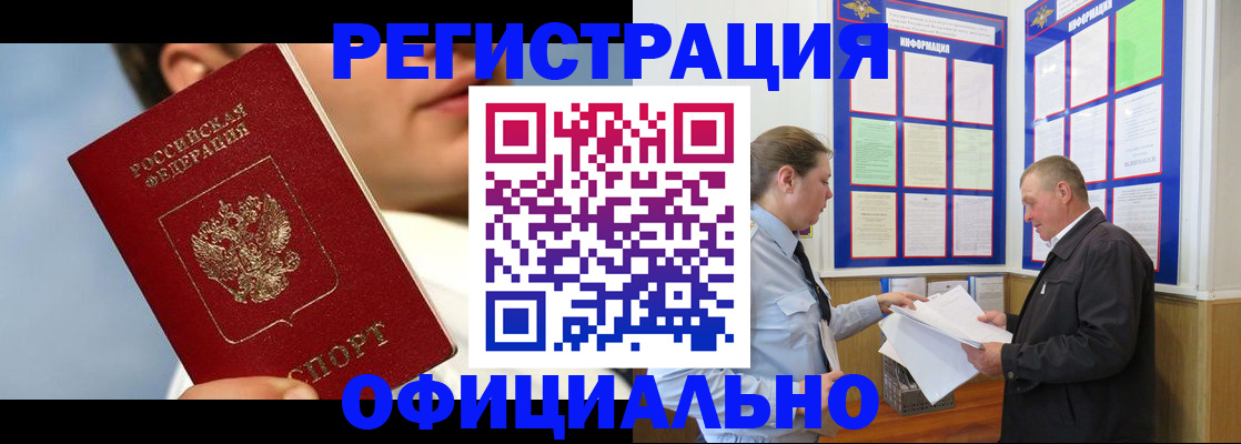 прописка в Струнино